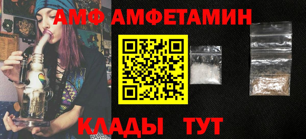 Амфетамин  Amphetamine  Славянск-на-Кубани  Amphetamine 97%  Вход с VPN 