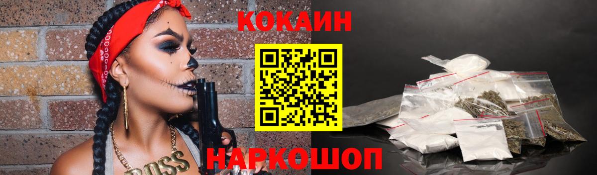 COCAIN VHQ  COCAIN 99%  Вход с VPN  Славянск-на-Кубани 