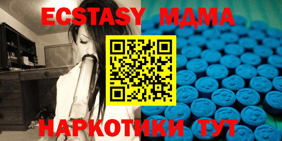 Экстази TESLA Славянск-на-Кубани
