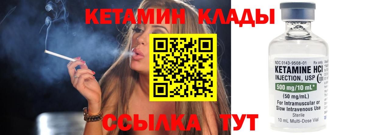 ОМГ ОМГ рабочий сайт  Вход с VPN  Славянск-на-Кубани  КЕТАМИН VHQ 