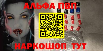 Альфа ПВП Обнинск