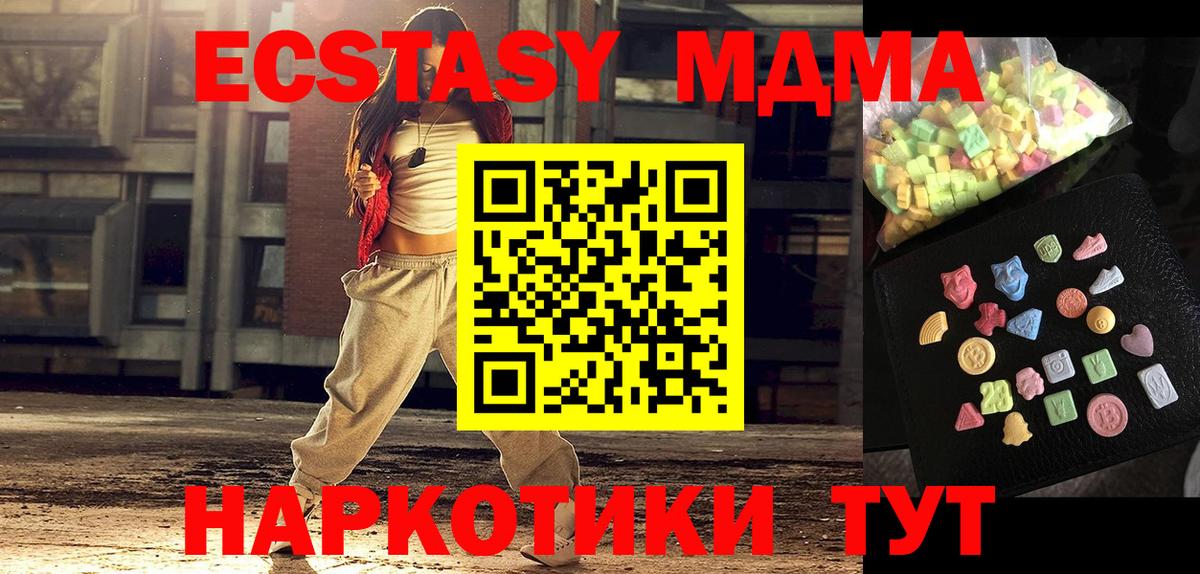 MDMA Molly  MDMA  Славянск-на-Кубани  Вход с VPN 