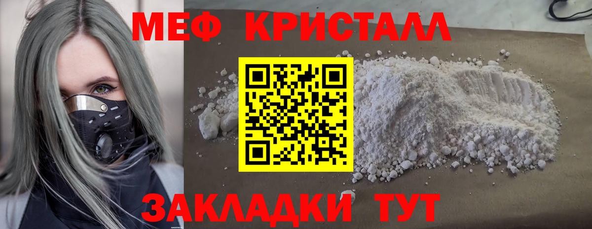 МЯУ-МЯУ  Вход с VPN  Славянск-на-Кубани  МЕФ 4 MMC  Меф VHQ 