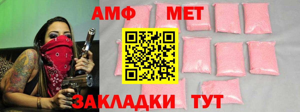 Метамфетамин кристалл  МЕТАМФЕТАМИН  Метамфетамин кристалл  Славянск-на-Кубани  Вход с VPN 