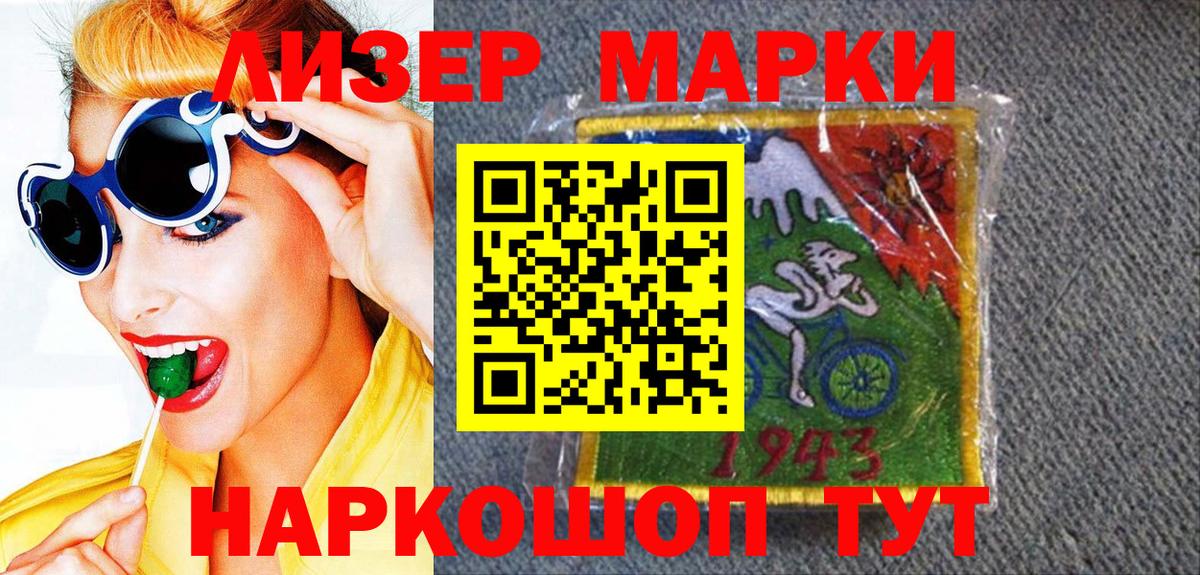 Марки N-bome 1500мкг Славянск-на-Кубани