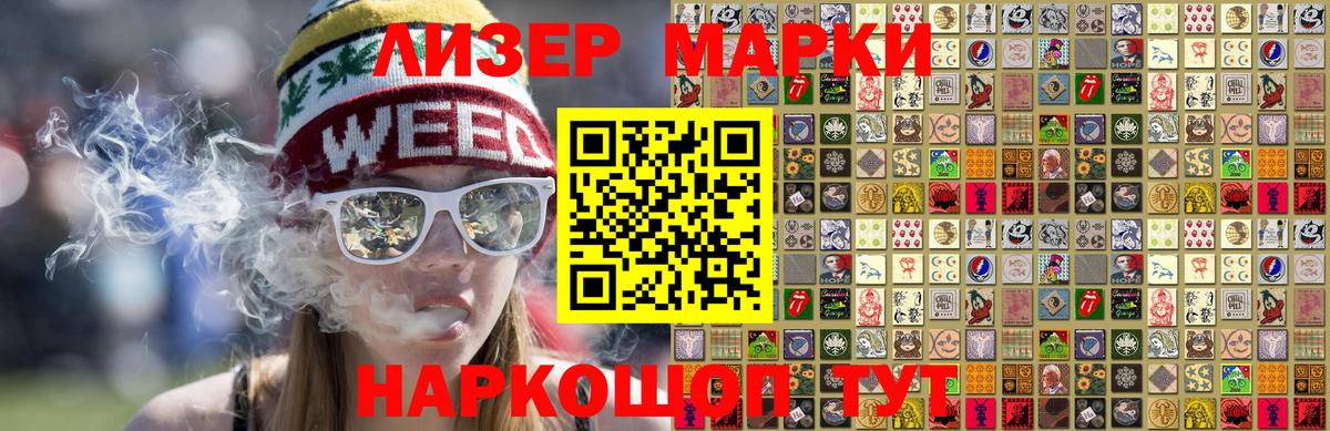 Славянск-на-Кубани  Марки N-bome 1,5мг  Марки N-bome 1,5мг  Вход с VPN 