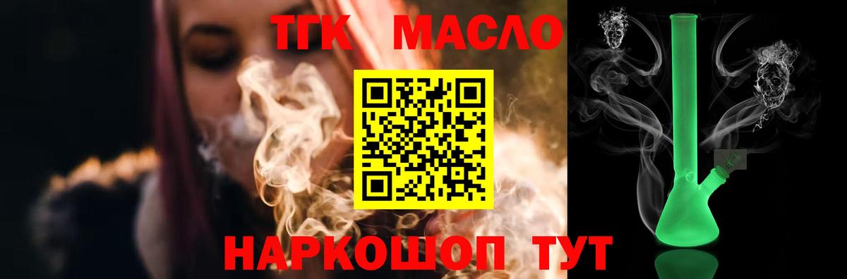 Славянск-на-Кубани  ТГК жижа  Вход с VPN 