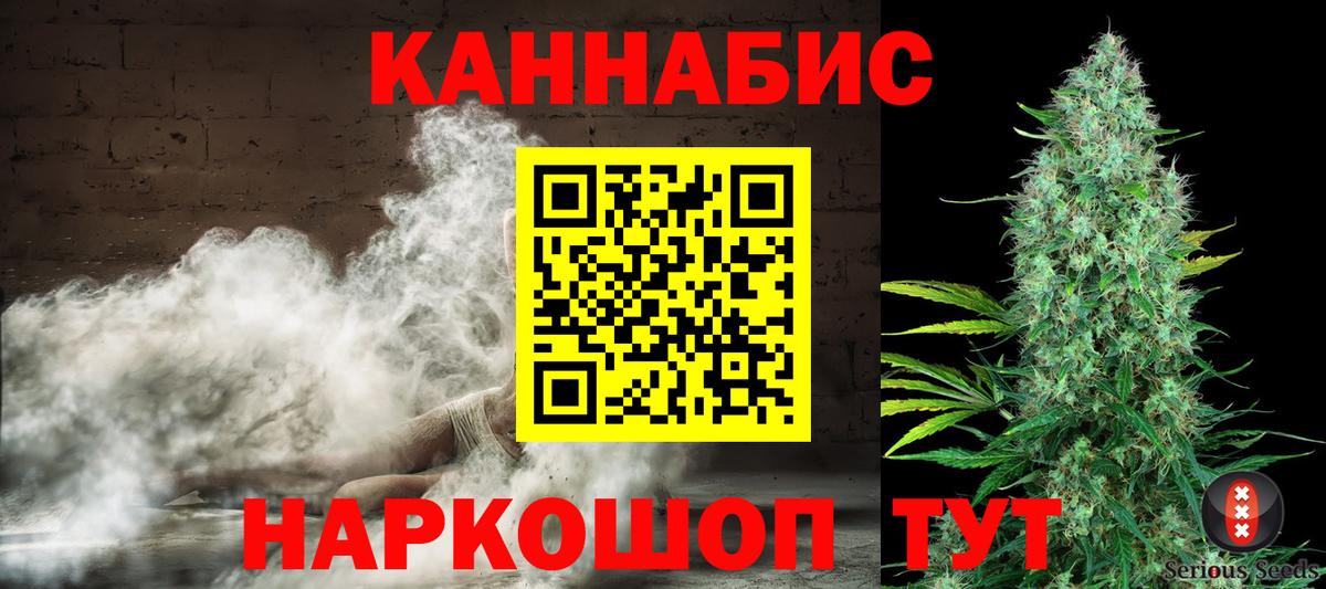 МАРИХУАНА THC 21% Славянск-на-Кубани