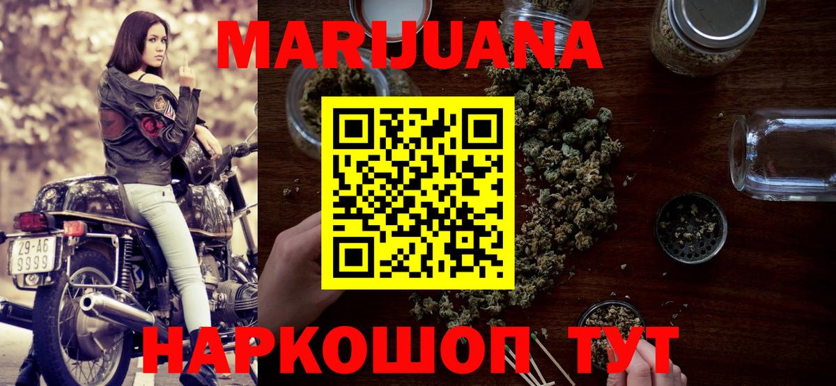 Славянск-на-Кубани  Каннабис индика  Марихуана SATIVA & INDICA  Канабис тримм  Вход с VPN 